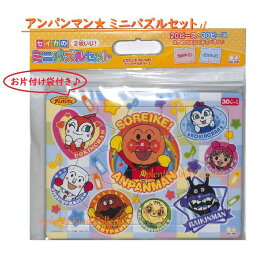楽天市場 ピース パズル アンパンマンの通販 楽天市場 ピース パズル アンパンマンの通販