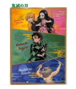 y Kimetsu ObYz Sł̐n B5 ~ S4138260@A ߂̂₢ /Vw w i Vw ObY }YY }Hq {ɔV ȑP/  B5TCY/ a a 
