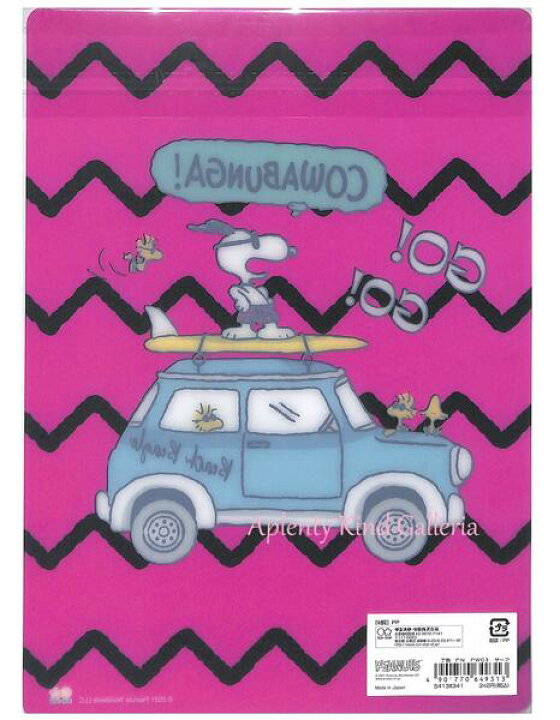 楽天市場 Snoopyグッズ スヌーピー 下敷き S Pn Pwc3 サーフ すぬーぴー したじき スヌーピーグッズ 入学準備グッズ ウッドストック柄 車柄 くるま Go Go ギザギザデザイン サングラス Joe Cool 3cmメール便ok Aplenty Kind Galleria