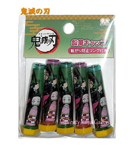 y Kimetsu no Yaiba ObYz Sł̐n MLbv S5034612 A@5{g ]h~Ot ߂̂₢ ҂Lbv 5 w Vw  }YY }Hq a   