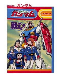 y Gundam ObY z @mK_ 䂤傤 S5924561 n GS8 g B K_ R B5TCY 炭 Rm[g w Vw  V g  lW rX[cW