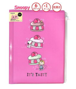 【 Snoopy グッズ】 スヌーピー A4 クリアホルダー S2108534 マカロン PN PWC3 6 + 1 ファスナーポケット付き 見開きタイプ A4から A3まで 収納可能 PEANUTS 多機能 クリアファイル 6ポケット ファスナー
