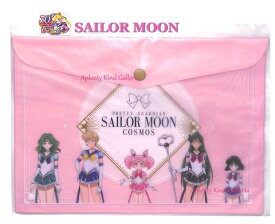 【 Sailor Moon 】 劇場版 美少女戦士 セーラームーン COSMOS フラットケース S8726400 B柄 書類 整理 保管 仕分け ケース 書類ケース 収納 整理 保管グッズ 病院 銀行 役所手続きなど ファイルケース コスモス フラップ付き CASE ミニ ムーン 【3cmメール便OK】