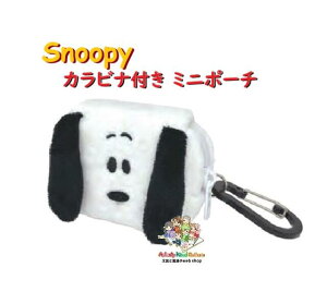 【 Snoopy グッズ 】 スヌーピー カラビナ付き ミニポーチ S2332523 ブラック Bon Voyage ふわふわ mini ポーチ ケース ミニケース ぬいぐるみ風 やわらか 小物入れ PC部品 カギ イヤホン USBなど 収納