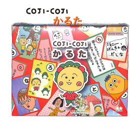 【 COJI-COJI 知育玩具 】 かるた S8106495 コジコジ 3 - ふりがな付き - 一覧表付き カルタ あそび カード 遊び 正月 クリスマス パーティー 歌留多 絵札 知育グッズ 【2個まで 3cmメール便OK】