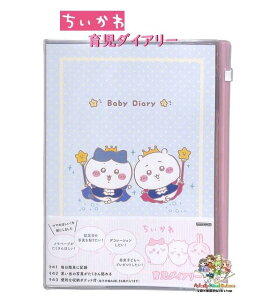 y Baby Diary z 玙_CA[ S2168103  BABY DIARY  ȒP L^  12P L^ vo ʐ^ [|Pbg xr[ _CA[ L Ԃ ߂ LO m[g \hڎ 