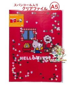 【 Hello Kitty グッズ 】 サンリオ スパンコール入り A5 W クリアファイル S2174502 ハローキティ 見開きタイプ ファイル A4サイズまで 収納可能 クリアホルダー 書類 収納 保管 【3cmメール便OK】