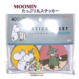 【 MOOMIN まる Seal 】 ムーミン たっぷり 丸ステッカー S8816727 なかま 円型 80柄入り フレークシール Φ50mm サークル型 リトルミイ スナフキン シール デコ 封止め マルシール 家族 仲間 【3cmメール便OK】
