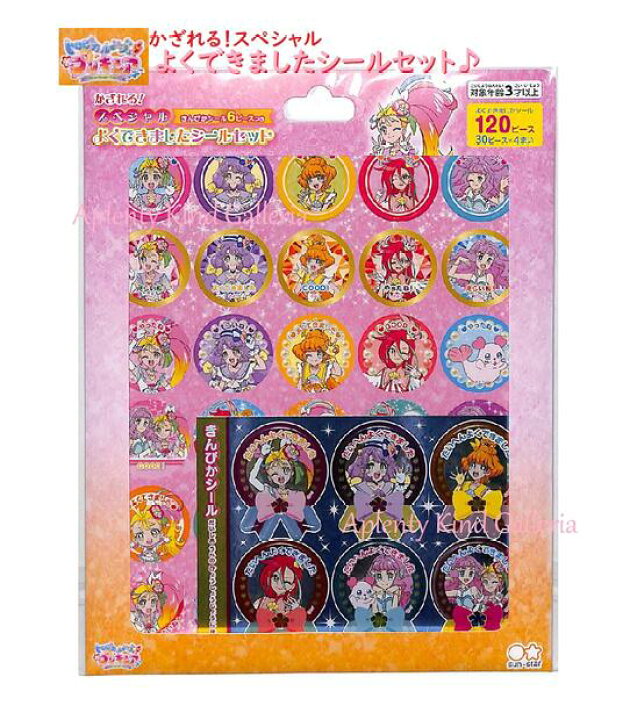 楽天市場 New Precureグッズ かざれる スペシャルよくできましたシールセット トロピカル ジュ プリキュア 243a 計1枚 きんぴかシール 6枚付 ご褒美シール 台紙4柄 スタンド Special ごほうびシール お子様 キッズ できたよシール 3cmメール便ok