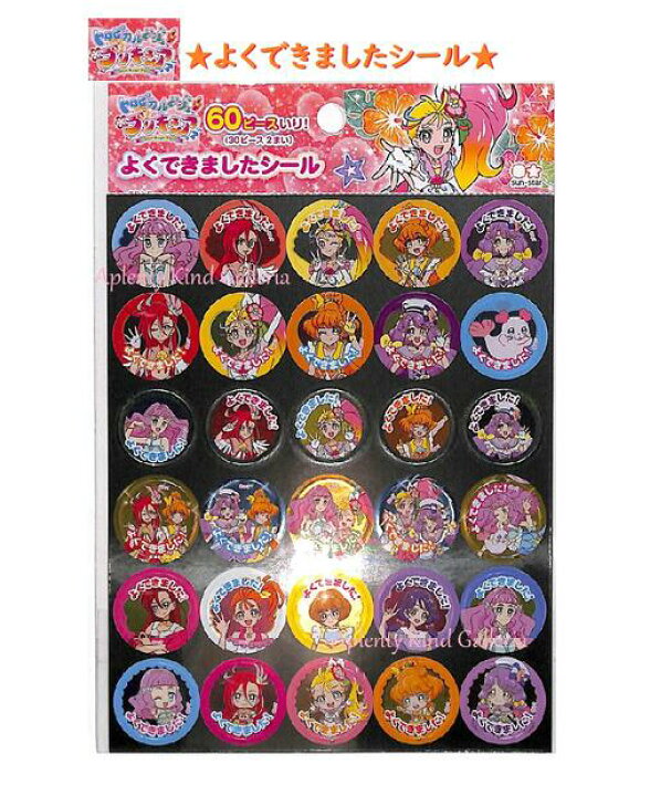 楽天市場 New Precureグッズ よくできましたシール トロピカル ジュ プリキュア a 計60枚入り ご褒美シール プリキュア グッズ ごほうびシール お子さま キッズ お手伝いできたよシール 目標達成 トイレトレーニング お子様成長グッズ 3cmメール便ok