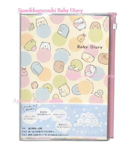 y Ԃ a ߂łƂ tFA z ݂R炵 玙 _CA[ A5@3551254A & mom BABY DIARY xCr[_CA[ 玙L L^ ߂ċLO m[g \hڎ XPW[ a