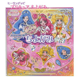 【プリキュアグッズ】ちよがみ 3894310A ヒーリングっど プリキュア ★ 15cm角 2柄× 各15枚入( 計30枚入り）★ ヒーリングッド ぷりきゅあ柄 千代紙 折り紙 おりがみあそび/プリント千代紙 Healin good Precure　ジュエリー柄 宝石【3cmメール便OK】