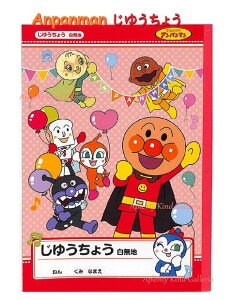 y Anpanman ObY z Ap} B5 䂤傤 ( n ) 5200010J Ԍn \ ς܂/ K[h R B5TCY 炭 Rm[g nm[g/ w Vw/oCL}