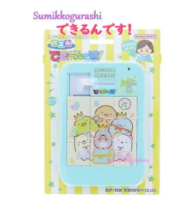 y Sumikko ObY z łł 5231254A@݂R炵 BandaiNamco pY XCh Xgbp[t ݂炵 pY  oł Oo ł s XChpY 