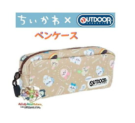 【 Chiikawa グッズ】 ちいかわ × OUTDOOR ペンケース S1428390 ライトブラウン系 ペンポーチ 筆箱 筆入れ アウトドア コラボ 内生地 ベージュ系 内ポケット付き ふでいれ 筆入れ 入学 新生活 たっぷり 収納 ちいさくて カワイイ 吹き出し 【3cmメール便不可】
