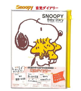 y Baby ObYz Xk[s[ 玙_CA[ BABY DIARY@S2070596@Nԃ^Cv [|Pbg xr[ _CA[ 玙L Ԃ L^ ߂ LO  m[g \hڎ X