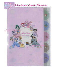 【 Sailor Moon & Sanrio 】 美少女戦士 セーラームーン & サンリオ A4 ダイカット クリアファイル 5ポケットS2136821 B柄 クリア フォルダー 5P A4サイズ 書類 整理 収納 保管 仕分け 持ち運び 入学 新学期 新生活 就職 【3cmメール便OK】