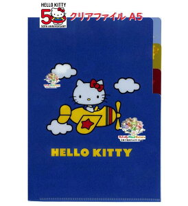 y 50th Hello Kitty ObYz n[LeB A5 NAt@C 3|Pbg S2139839 - A LeB 50N TI LN^[ 3 CfbNXt NAz_[ d [ ۊ   N
