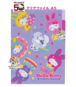 y 50th Hello Kitty ObYz n[LeB A5 NAt@C 3|Pbg S2139871 - E Jtoj[ LeB 50N TI LN^[ 3 CfbNXt NAz_[ d [ ۊ
