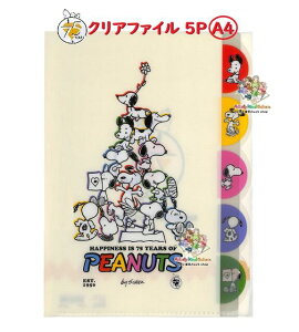 y 75th  Snoopy ObY z Xk[s[ 75NLO _CJbg NAt@C@S2140560 s~bh 5P PN AC{[n 5|Pbg A4TCY NAz_[ 5CfbNX NAtH_[ 