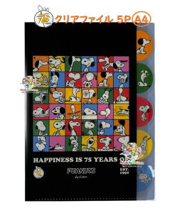 y 75th  Snoopy ObY z Xk[s[ 75NLO _CJbg NAt@C@S2140578 ubN 5P PN ubNn 5|Pbg A4TCY NAz_[ 5CfbNX NAtH_[  