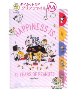 y 75th PEANUTS z Xk[s[ 75NLO  _CJbg NAt@C@S2153394 sNn ΂߃XgCv 5P PN-B 5|Pbg A4TCY NAz_[ 5CfbNX [ d  w y3cm