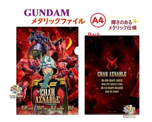 y GUNDAM ObY z @mK_ A4 ^bNt@C S2153459 VA AYiu CHAR AZNABLE ZAKU MS-06S NAtH_[ A4TCY   [ w Vw V AE NAt@C 