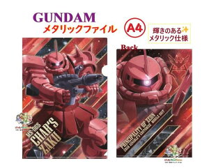 y GUNDAM ObY z @mK_ A4 ^bNt@C S2153467 VApUN MS-06S CHAR'S ZAKU NAtH_[ A4TCY   [ w Vw V AE NAt@C z_