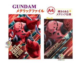 y GUNDAM ObY z @mK_ A4 ^bNt@C S2153475 VAp YSbN MSM-07S CHAR'S ZfGOK NAtH_[ A4TCY   [ w Vw V AE NAt@C 