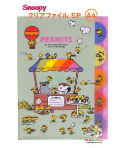 y PEANUTS Snoopy z Xk[s[ _CJbg NAt@C S2174197 JtFX^h 5P 5|Pbg A4TCY NAz_[ 5CfbNX [ d  w ۊǁy3cm[OKz