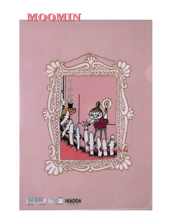 楽天市場 Moominグッズ クリアファイル リトルミイ S Mu21aw ムーミン ニョロニョロ ちびのミイ クリアホルダー 1ポケット サイズ 書類整理 収納 保管 仕分け 入学 新学期 新生活 就職 ムーミングッズ 額縁風 3個限 3cmメール便ok Aplenty Kind Galleria