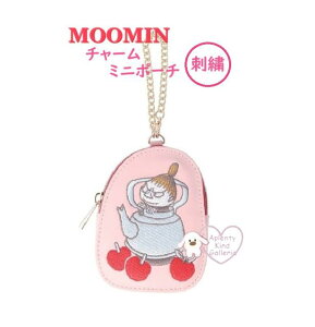 【 MOOMIN グッズ】 ムーミン チャーム ミニポーチ S2331462 リトルミイ 北欧 ポーチ 刺しゅう MINI Poach ちびのみい ファスナー式 フック チェーン付き 大人 かわいい バッグ リュック ボストン 目