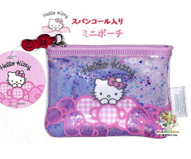 【 Sanrio Hello Kitty グッズ】 サンリオ スパンコール入り ミニポーチ S2336952 ピンク系 りぼん型 チャーム付き キティちゃん ミニケース クリアケース 雑貨 【3cmメール便OK】