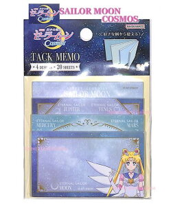 y Sailor Moon ObYz m Z[[[ Cosmos t  S2840286 A 4 80 Ԃ memo t ꌾ bZ[W Y  RXX VGbg Of[V J[ R