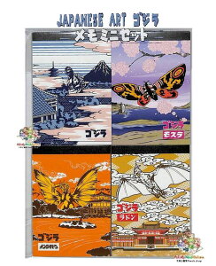 y GODZILLA ObY z ~jZbg S2847990 Japanese Art SW X LOMh h 4 b g ߂ Zbg ~j MINI memo  y3cm[OKz