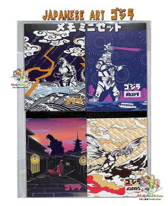 y GODZILLA ObY z ~jZbg S2848007 Japanese Art SW JSW LOMh 4 b a g ߂ Zbg ~j MINI memo  y3cm[OKz