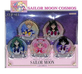 【 Sailor Moon 】 劇場版 美少女戦士 セーラームーン COSMOS アクリル クリップ 5個 セット S3623513 B柄 書類 整理 保管 仕分け 紙止め まとめる 束ねる とめる 入学 新学期 新生活 コスモス Clip MINI MOON うさぎ ミニムーン 【3cmメール便OK】