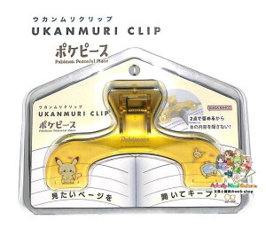 y Pokemon UKANMURI CLIP z |Ps[X EJ Nbv S3625087 sJ`E Pokemon peaceful place NA^Cv E^ 傫 Clip  m[g Ql ܂ ~߂ J L[