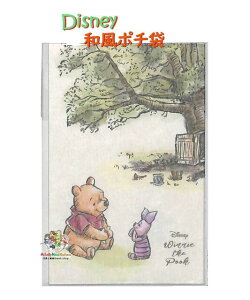 【 Disney グッズ】 ディズニー 和風 ポチ袋 S3860930-4 くまのプーさん POOH 2枚入り 水彩風 ぽち袋 お札を折って入れるタイプ おとしだま袋 正月 小袋 【3cmメール便OK】