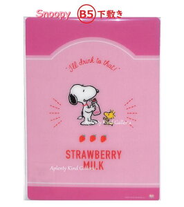 y Snoopy ObY z Xk[s[@B5 ~ S4139747@PN Milk Stand  Peanuts ^Cv  Xk[s[ObY w K EbhXgbN C`S Strawberry MILK hN s[ibc