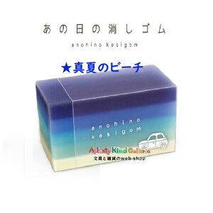 y anohino kesigom z ̓̏S S4220676 ^Ẵr[`  Of[VJ[ NA   T}[ beach r[` C u[ y3cm[OKz