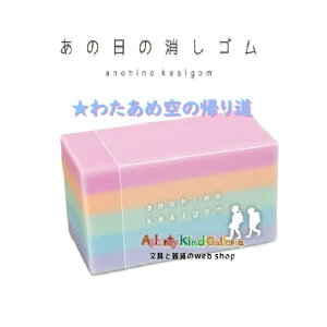 y anohino kesigom z ̓̏S S4220714 킽ߋ̋A蓹  Of[VJ[ NA  wZ ʊw Z A蓹  y3cm[OKz