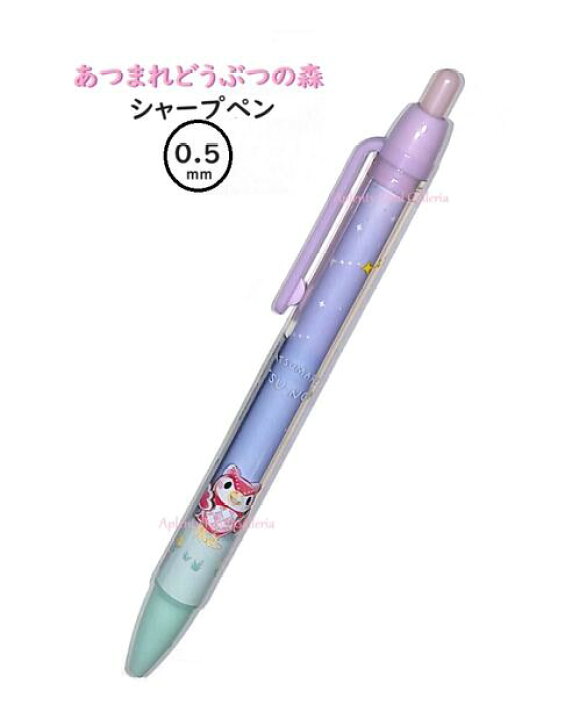 楽天市場】【 あつまれ どうぶつの森 グッズ 】 シャープペン S4482794 