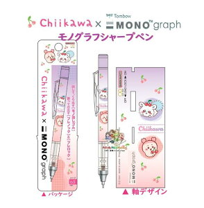 y Chiikawa ObYz  mS mOt V[vyV S4484134  MONO graph mOt 0.5mm c tmbN & tbNt `CJ V[y yV w