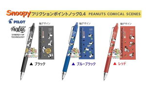 y Snoopy ObYz Xk[s[ tNV |Cg mbN 0.4 yI: ubNiS4653777j u[ubNiS4653785j bhiS4653807jz {[y 0.4mm CN   