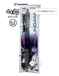 y V Gundam ObYz @mK_@tNV{[ mbN ZONE S4654536 v K_@y3cm[OKz