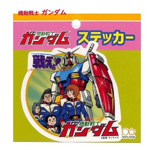 y Gundam ObYz @mK_ g XebJ[ B S8582181 GS8 킦 K_V[@g K_ObY /x XebJ[ V[ TCY rbOXebJ[ 傫߃V[y3