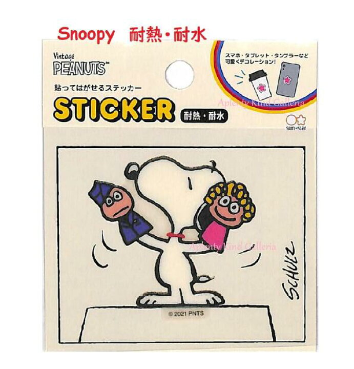 楽天市場 Snoopyグッズ スヌーピー ステッカー S Pn Pc パペット 耐熱 耐水 Peanuts Sticker 貼ってはがせる すぬーぴー ステッカーシール ビーグル 犬 スヌーピーグッズ ピーナッツ 人形 スマホ タブレット タンブラーに 2個限 3cmメール便ok 楽天市場 Snoopyグッズ スヌーピー ステッカー S Pn Pc パペット 耐熱 耐水 Peanuts Sticker 貼ってはがせる すぬーぴー ステッカーシール ビーグル 犬 スヌーピーグッズ ピーナッツ 人形 スマホ タブレット タンブラーに 2個限 3cmメール便ok