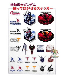 y Gundam ObYz @mK_ \ĔXebJ[ S8589313 tP̃VA GS10 K_ V[ RX-93 MSN-04 SAZABI x XebJ[V[ TCY rbOXebJ[܂ S 