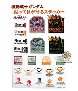 y Gundam ObYz @mK_ \ĔXebJ[ S8589321 K_UC GS10 K_ V[ RX-0 RX-O[N] UNICORN GUNDAM x XebJ[V[ TCY rbOXebJ[܂ 